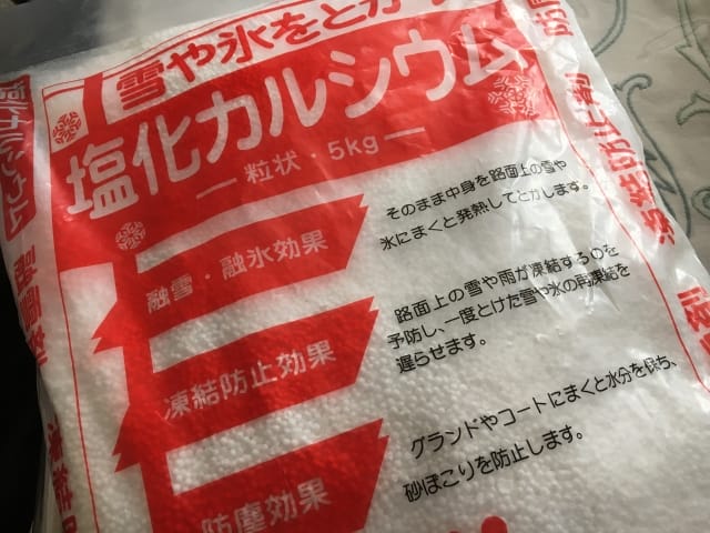 凍結防止剤のおすすめ12選｜融雪剤との違いや効果的な使い方を雪国の達人が伝授！｜農業・ガーデニング・園芸・家庭菜園マガジン[AGRI PICK]