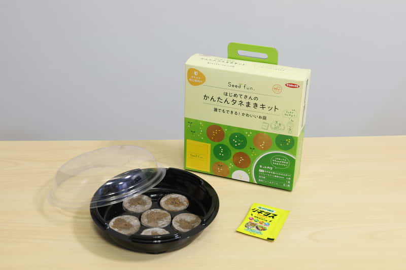 サカタのタネが新発売する『Seedfun.』シリーズ「はじめてさんのかんたんタネまきキット」を使ってみた！｜農業・ガーデニング・園芸・家庭菜園マガジン[AGRI  PICK]