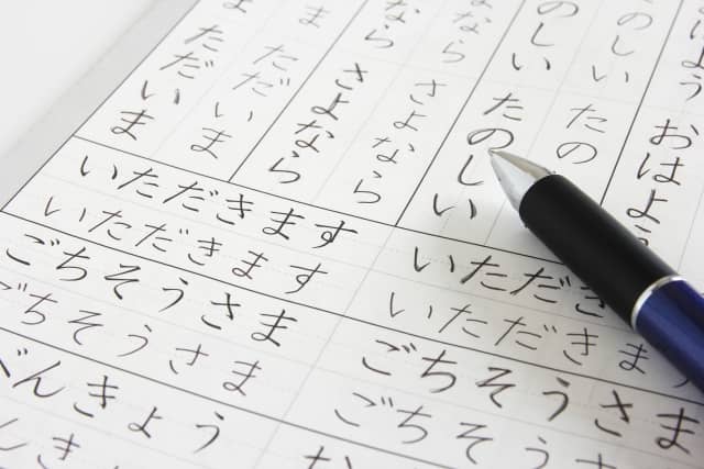 日本語学習教材
