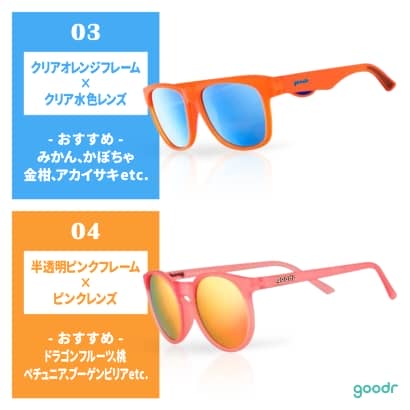 10色から選べるgoodrのサングラス